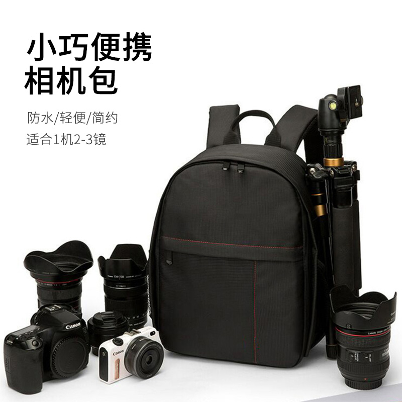 小型相机包双肩尼康索尼数码微单摄影包防水轻便男女休闲款单反包