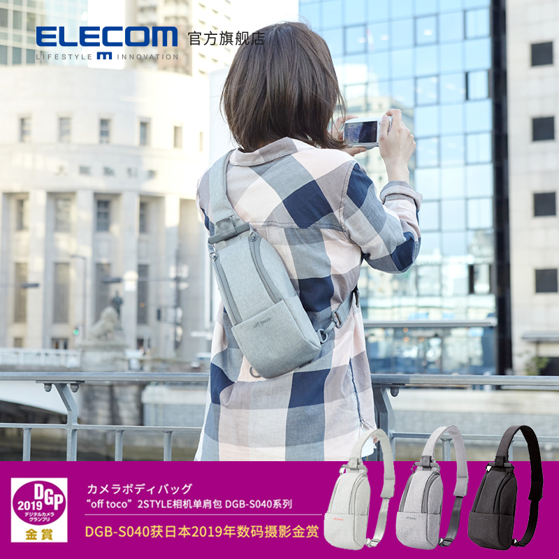 elecom日本单肩包挎包多功能休闲微单摄影胸包收纳包斜挎包男士